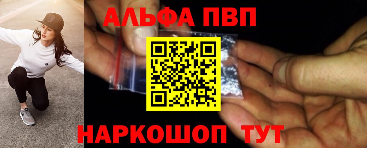 Alpha PVP  A PVP СК  цена   APVP крисы CK  A-PVP мука  Тверь  Вход с VPN 