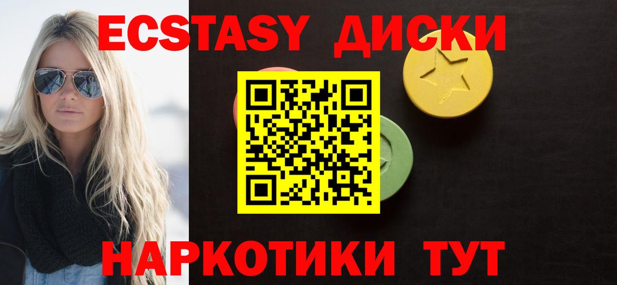 Тверь  Ecstasy XTC  Вход с VPN  Ecstasy Philipp Plein 
