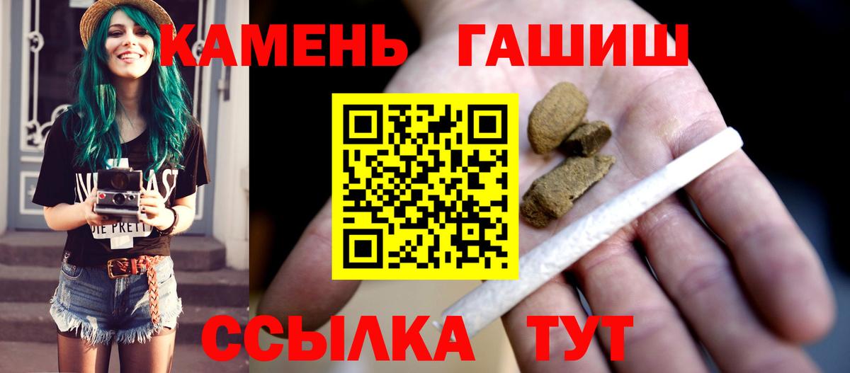 Тверь  ГАШ ice o lator  Гашиш гарик  Вход с VPN 