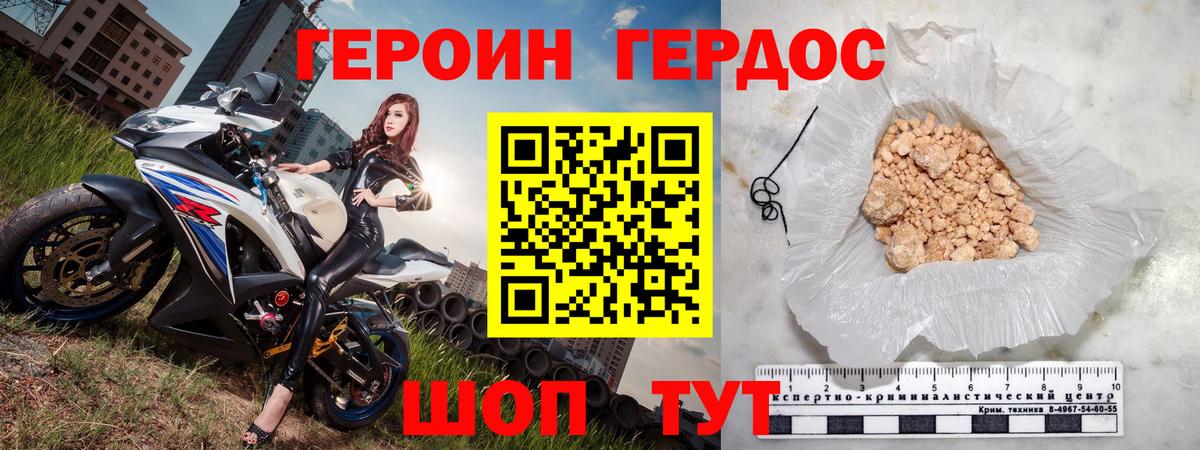 ГЕРОИН VHQ  Героин  Тверь  Вход с VPN 