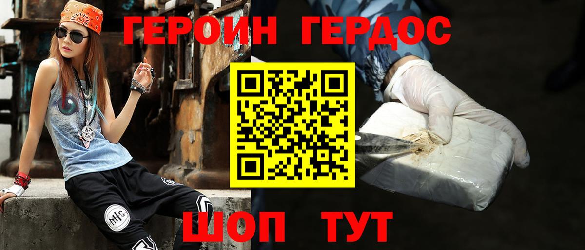 ГЕРОИН афганец Тверь