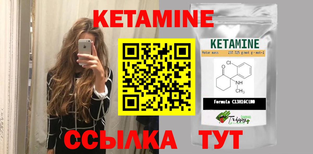 Кетамин ketamine Тверь