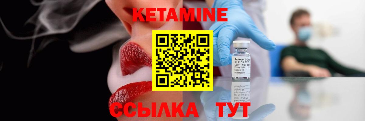 КЕТАМИН ketamine  Вход с VPN  Тверь  Кетамин VHQ 