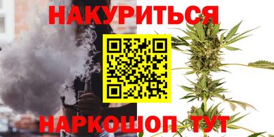марихуана Обнинск