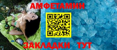 амфетамин Обь