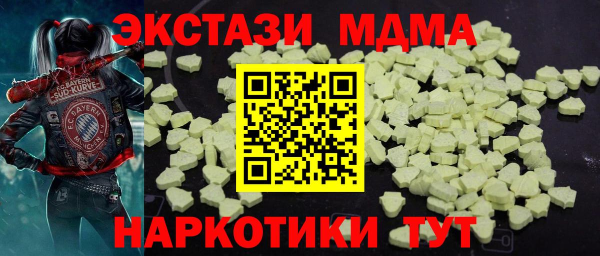 Тверь  МДМА crystal  MDMA crystal  Вход с VPN 