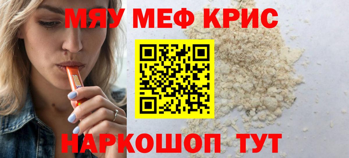 Меф Тверь