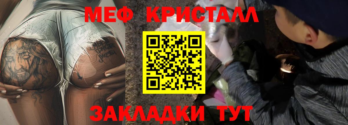 Мефедрон  где найти наркотики  МЕГА рабочий сайт  Мефедрон VHQ  Меф кристаллы  Вход с VPN  Тверь 