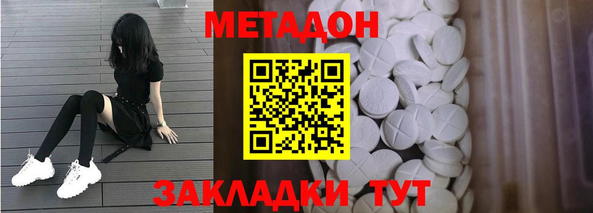 Метадон VHQ  МЕТАДОН белоснежный  Вход с VPN  Тверь 