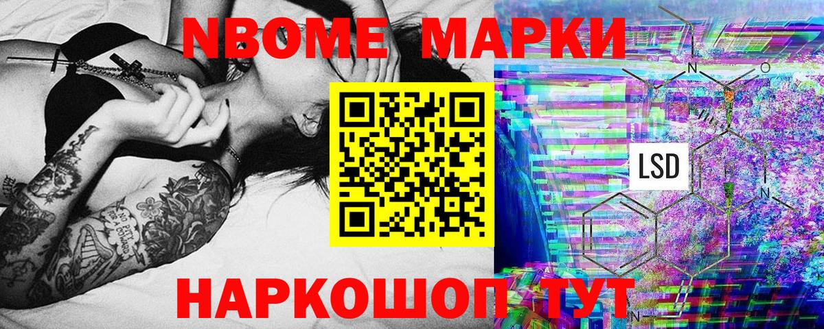 Наркотические марки 1,8мг  Марки N-bome  Тверь  Вход с VPN 