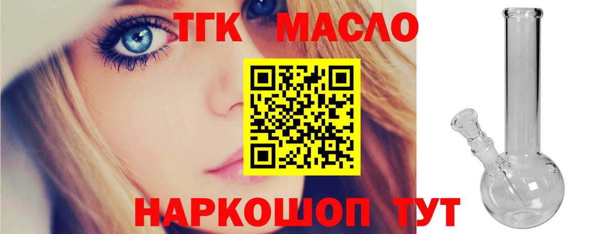 Тверь  ТГК вейп с тгк  ТГК вейп  что такое   Вход с VPN 