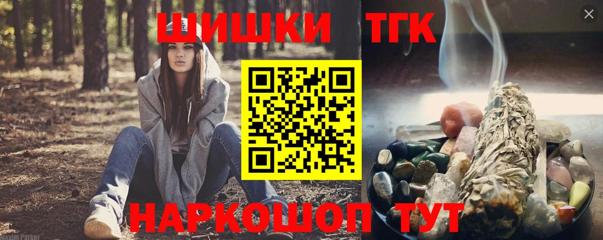 Бошки Шишки Amnesia Тверь